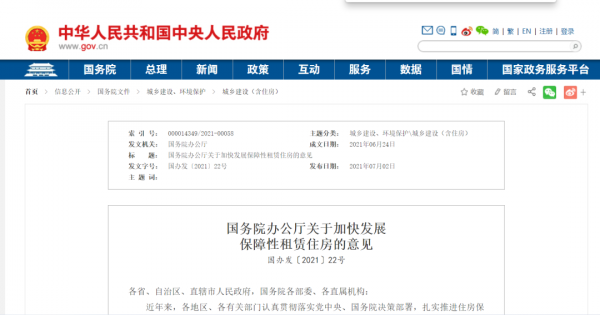 三種房子：賣不掉、買不起和建不成的