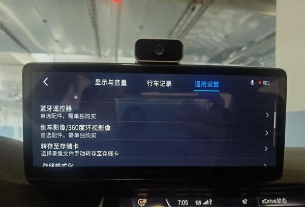 盯盯拍車載智慧屏S50試用評測