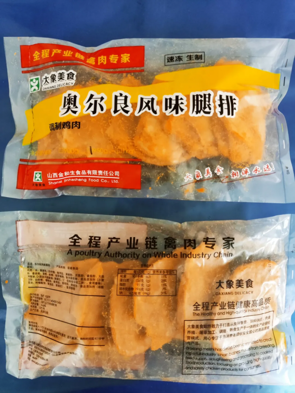 大象農牧呂銳鋒：蛋雞肉雞生豬多板塊齊頭並進，循序漸進向食品端發力