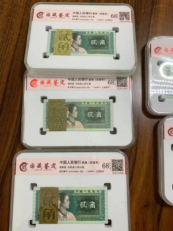 第四套人民幣現在值多少錢? 第四套人民幣現在值多少錢?