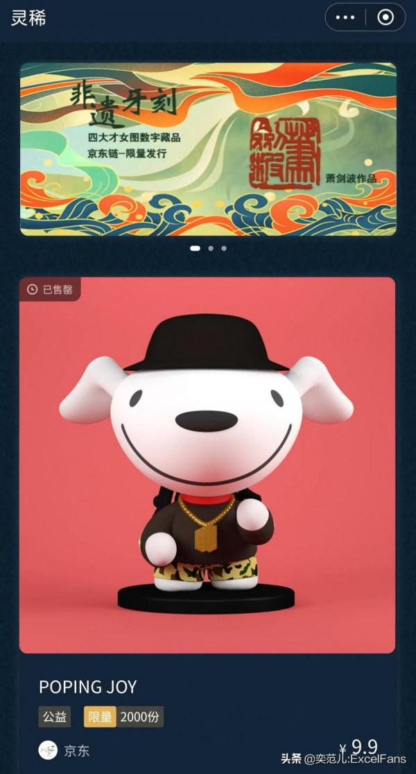 數字藏品，元宇宙，我沒搞明白呀？