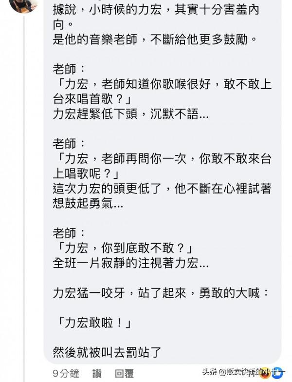 王力宏髮長文回應，搞笑的網友們的評論