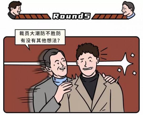 跟老丈人喝酒，就這點能耐可不行！（漫畫）