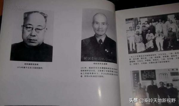 華縣龍潭人楊叔吉陝西省公共衛生事業先驅一代名醫（楊軍）