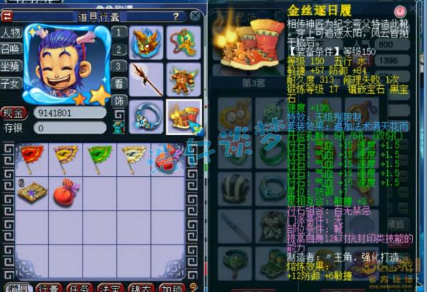 夢幻西遊：69頂級花果山9件無級別，12只寶寶碾壓服戰寵，天花板