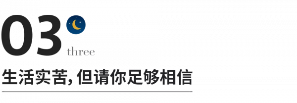 越是難熬的時候,越要自己撐過去 越是難熬的時候,越要自己撐過去