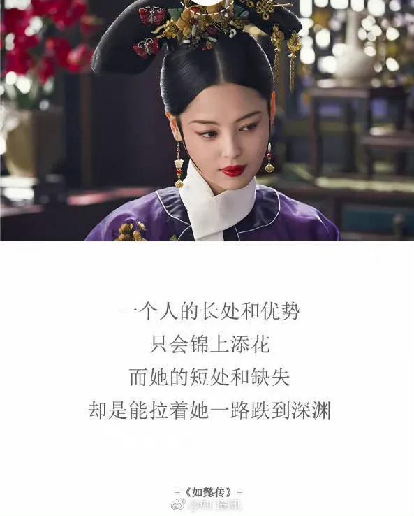 Q版如懿傳及那些讓人難忘的臺詞