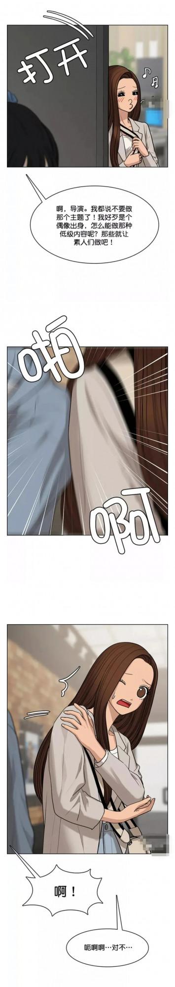 神奇化妝術84,雙面人生,想要逃避的過去 神奇化妝術84,雙面人生,想要逃避的過去