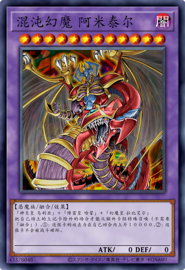 遊戲王：盤點所有12星惡魔族怪獸，你都知道幾個？