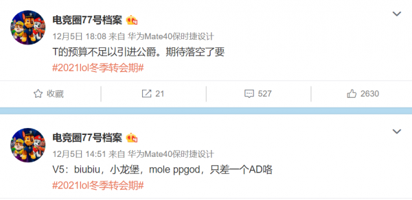 峽谷晚報：icon宣佈春季賽休息｜iG官宣三人離隊