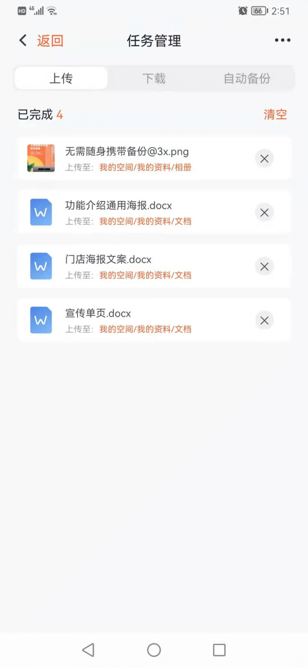 家丞儲存使用小技巧（一）