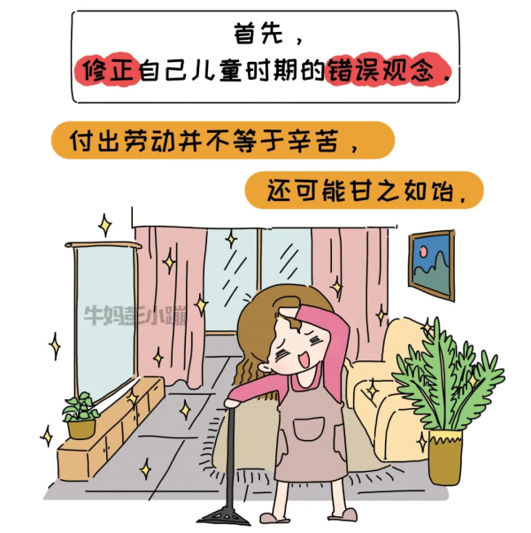 憑什麼我做家務，你躺平？