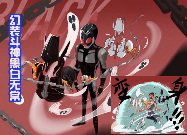 又一部國產特攝，用鍾馗和黑白無常來設計鎧甲，滿滿的中國風