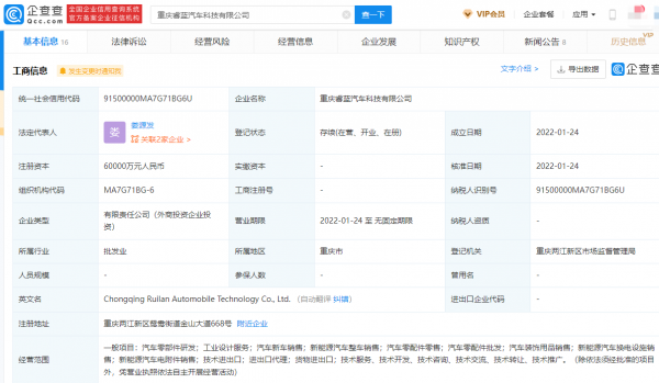 吉利、力帆科技共同成立新公司，註冊資本6億元