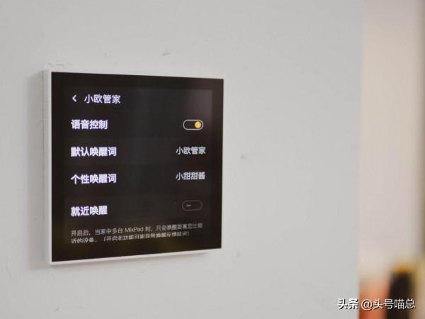 便捷生活,無“觸”不在——歐瑞博全屋智慧體驗套裝測評 便捷生活,無“觸”不在——歐瑞博全屋智慧體驗套裝測評