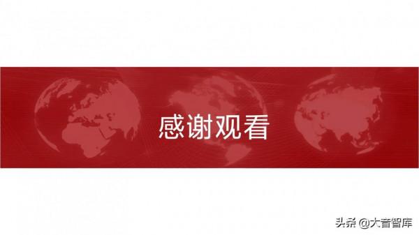 “5G+人工智慧+區塊鏈”智慧城市新基建綜合解決方案（PPT）