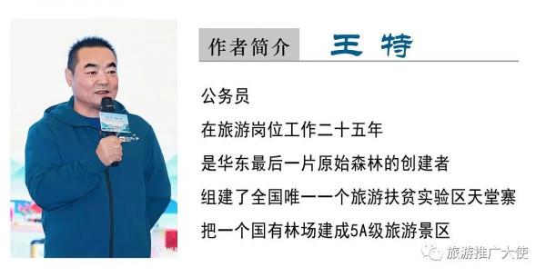 情牽天堂寨姊妹山&mdash;&mdash;佛頂寨