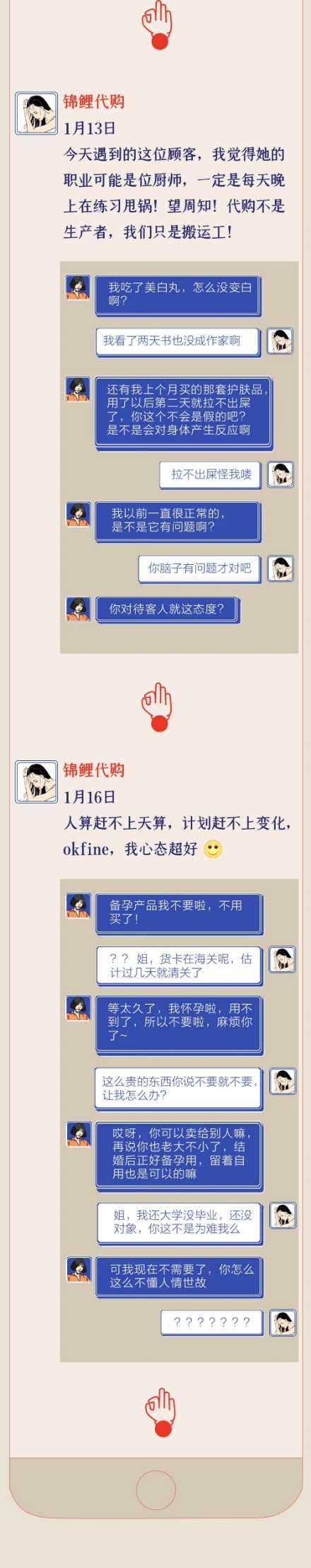 2020年代購的人們都幹什麼了？（漫畫）