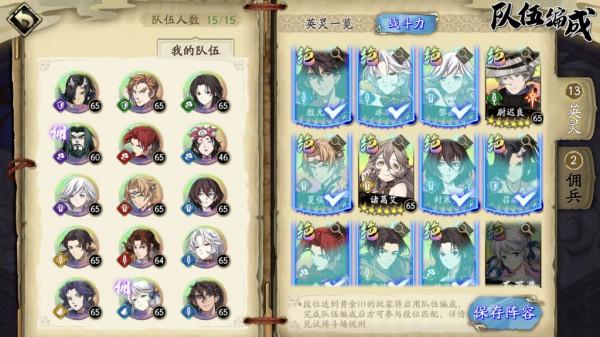 天地劫手遊：分享一個月卡平民能選到主力的S4流火15人盒子