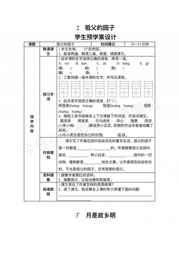 五年級的同學寒假在家堅持這樣做，下學期老師對你刮目相看