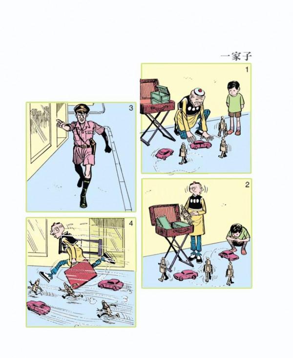 老夫子漫畫集26