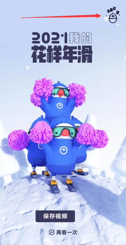 2021共看了 xx 部影片... 騰訊影片年度報告出爐，還有彩蛋等你來