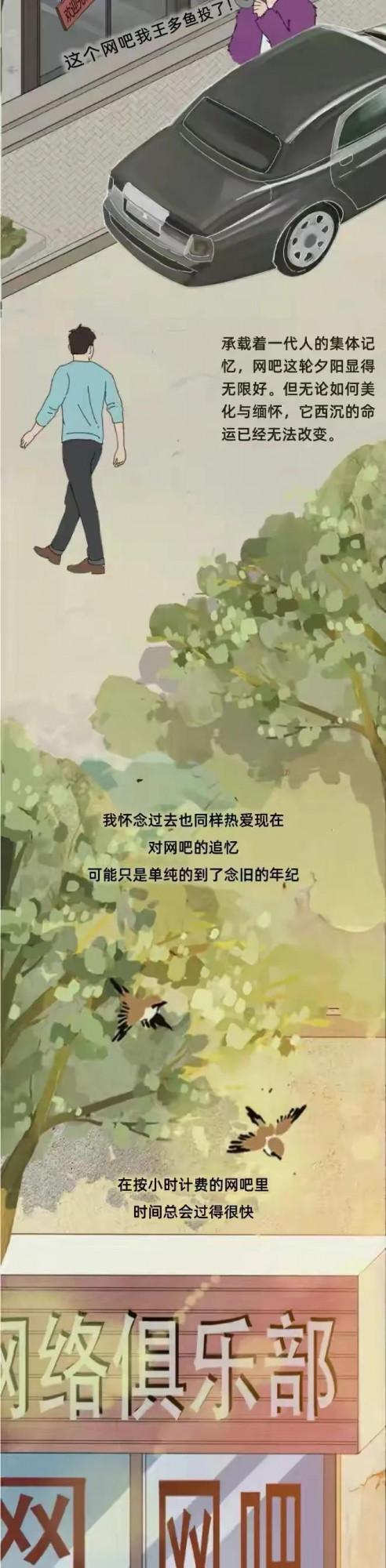 漫畫 | 中國網咖的興衰史！曾經帶火無數遊戲，如今為何無人問津？