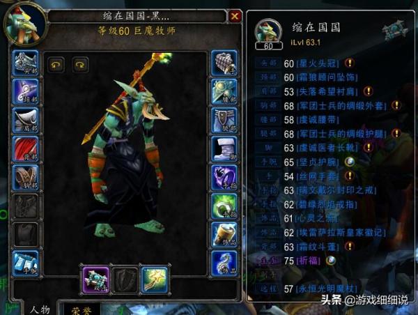 魔獸賽季服：一頓燒烤錢換祈福法杖值嗎？某牧師玩家表示超值