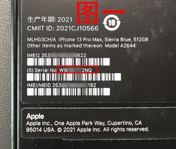 教你如何分辨iPhone是否全新機、翻新機、擴容機等各種產品型別 教你如何分辨iPhone是否全新機、翻新機、擴容機等各種產品型別