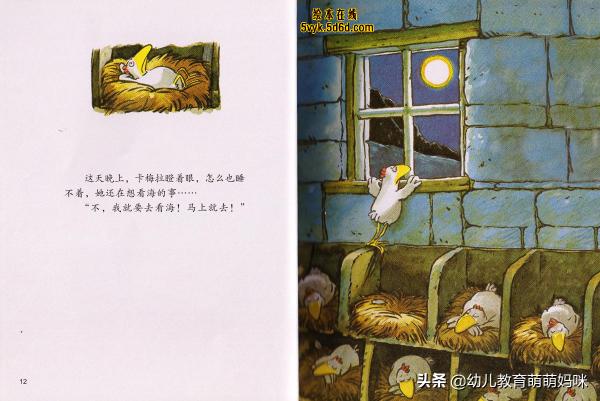 父母必須給0-7歲孩子看的繪本故事6《不一樣的卡梅拉》系列1