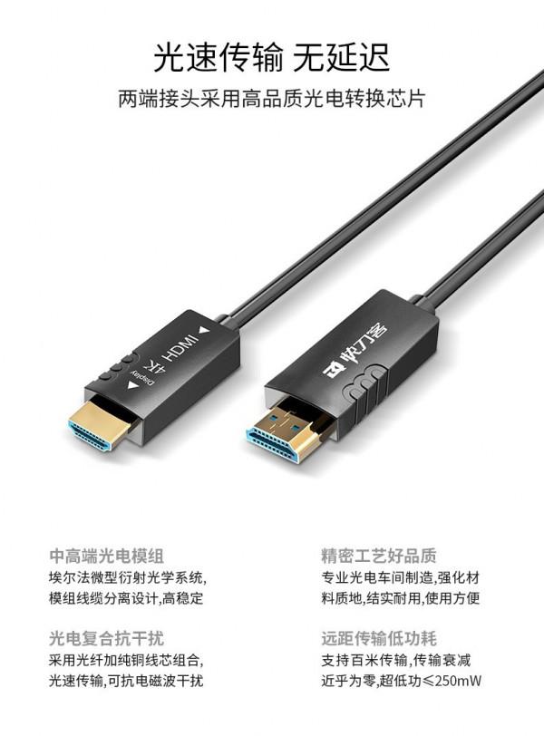 快刀客HDMI光纖高畫質線戰鬥版 快刀客HDMI光纖高畫質線戰鬥版