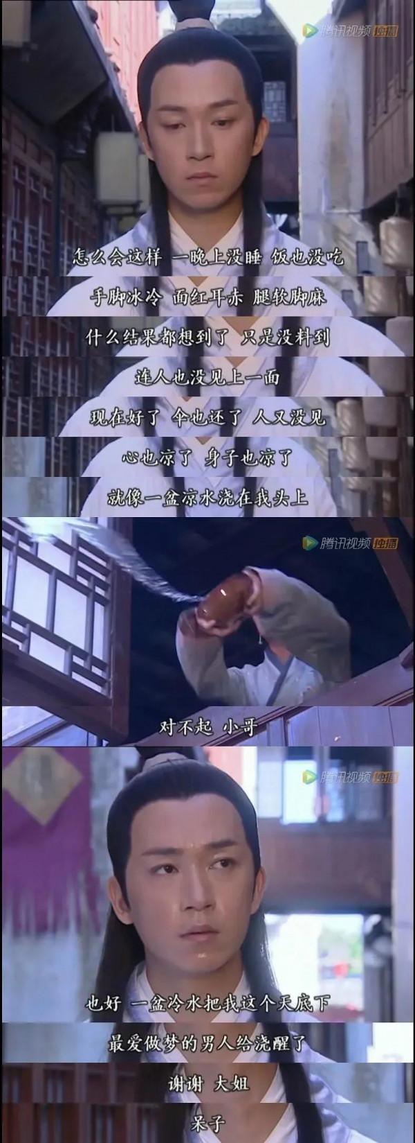 劉濤版白蛇傳裡許仙人設簡直太妙了