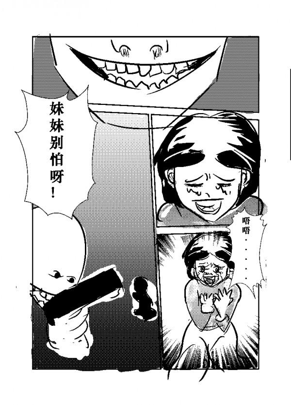 別觸碰我的底線之忍無可忍無需再忍(漫畫) 別觸碰我的底線之忍無可忍無需再忍(漫畫)