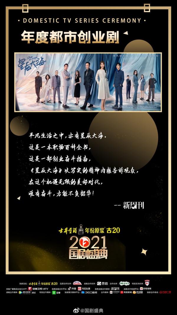 國劇盛典：12部劇獲獎，以正劇為主，張晚意獨攬兩獎，成最大贏家