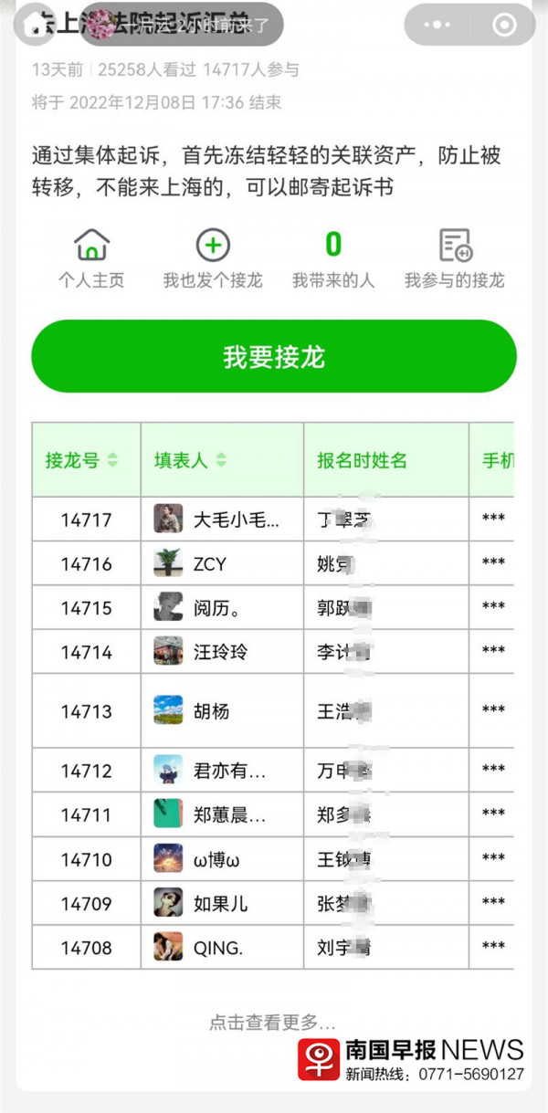 又一網課平臺停課!廣西多名家長中招,預交的學費難退回 又一網課平臺停課!廣西多名家長中招,預交的學費難退回