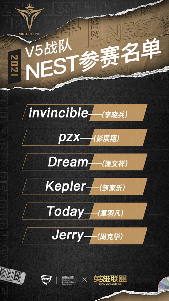 LOL：LPL參加NEST十五強名單公佈，EDG二隊出戰；WE、SN全一隊