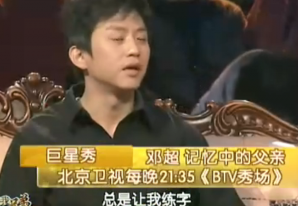 鄧超：為姐姐治病傾家蕩產，為父親治療一夜白頭，在苦中品嚐愛