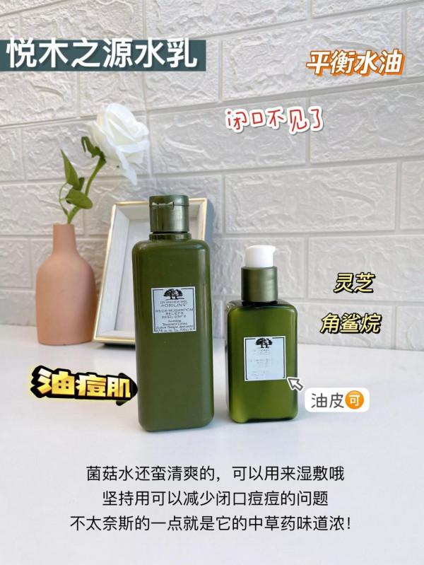 讓熬夜臉發光的水乳！我可以用到入土