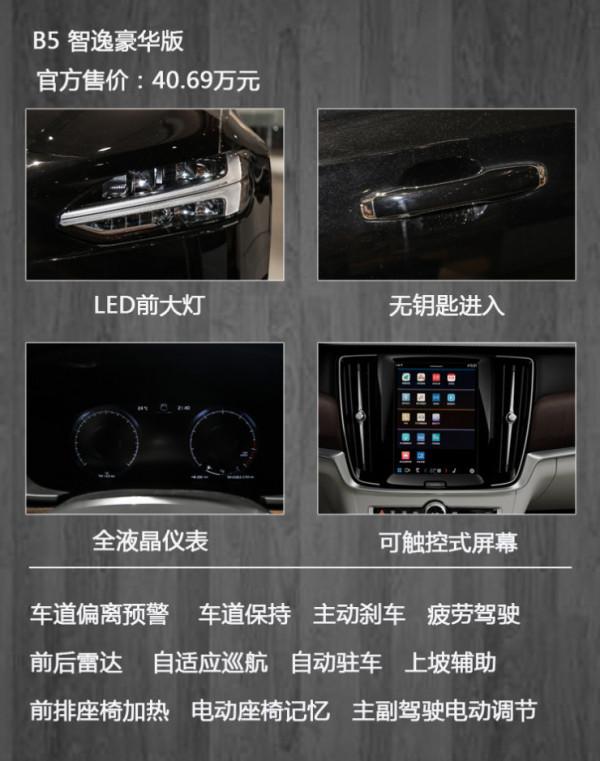 用中型車的錢買中大型行政座駕 新沃爾沃S90建議購買B5智逸豪華版 用中型車的錢買中大型行政座駕 新沃爾沃S90建議購買B5智逸豪華版