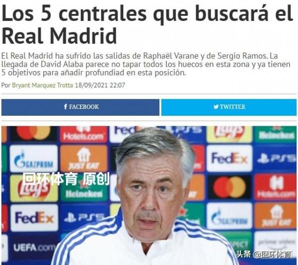 皇馬冬窗必補一空缺？5人名單曝光：5000萬國腳領銜 兩大頂級在列