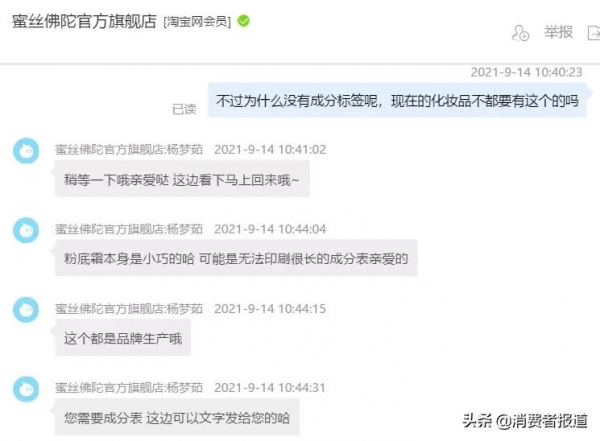 14款氣墊粉底及粉膏測試：毛戈平、珂萊歐、蜜絲佛陀、Blank ME檢出重金屬