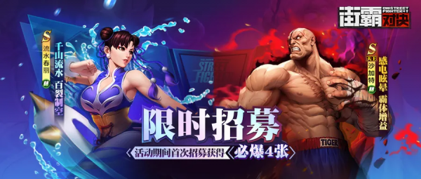 《街霸:對決》流水春麗技能首曝:千山流水百裂制空 《街霸:對決》流水春麗技能首曝:千山流水百裂制空