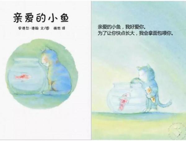 培養幼兒情感,這些繪本不容錯過,家長們可以借鑑一下喔 培養幼兒情感,這些繪本不容錯過,家長們可以借鑑一下喔