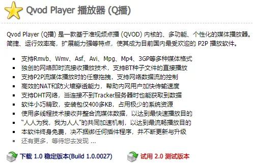 快播登上排行榜,還會捲土重來嗎? 快播登上排行榜,還會捲土重來嗎?