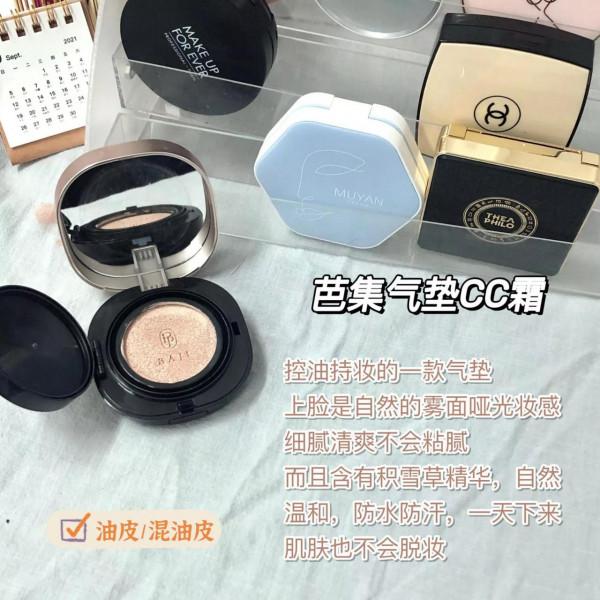 底妝女孩的一部分底妝氣墊！瞅瞅吧！本人就是混白皮