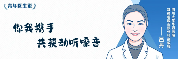 咽喉疼痛、聲音嘶啞,可能是這裡長了息肉啦 咽喉疼痛、聲音嘶啞,可能是這裡長了息肉啦