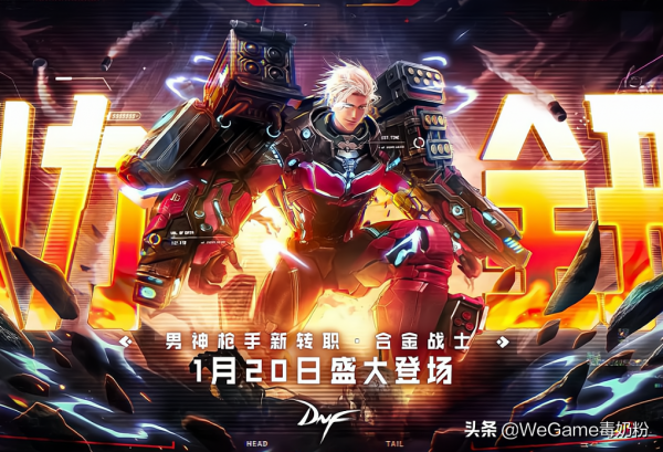 DNF：110級確定上線！套裝屬性刪除，新增職業“合金戰士”