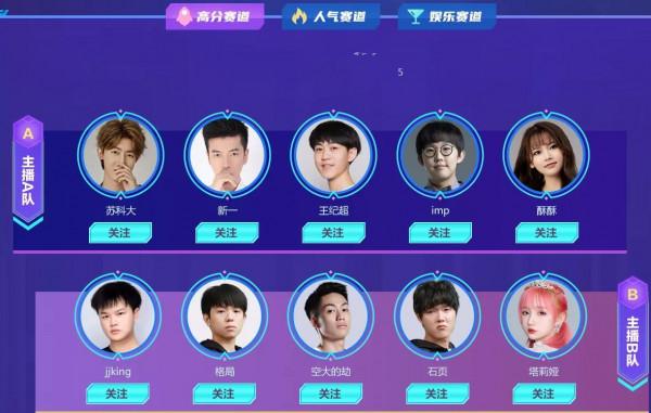 鬥魚全明星賽來臨，靈藥小傘solo賽對決，傘皇的復出之路還在進行