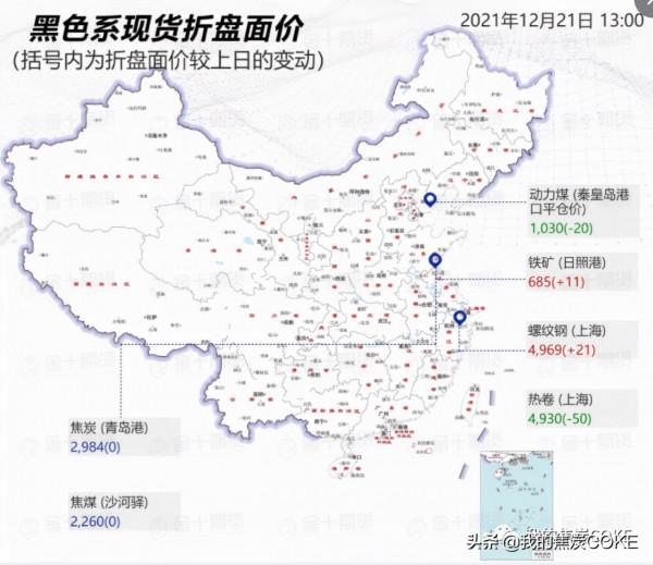 「資訊」12月21日焦煤焦炭動力煤資訊彙總
