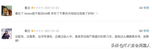 TVB藝人來內地撈金,拍了一堆辣眼爛劇,錢卻賺得盆滿缽滿 TVB藝人來內地撈金,拍了一堆辣眼爛劇,錢卻賺得盆滿缽滿